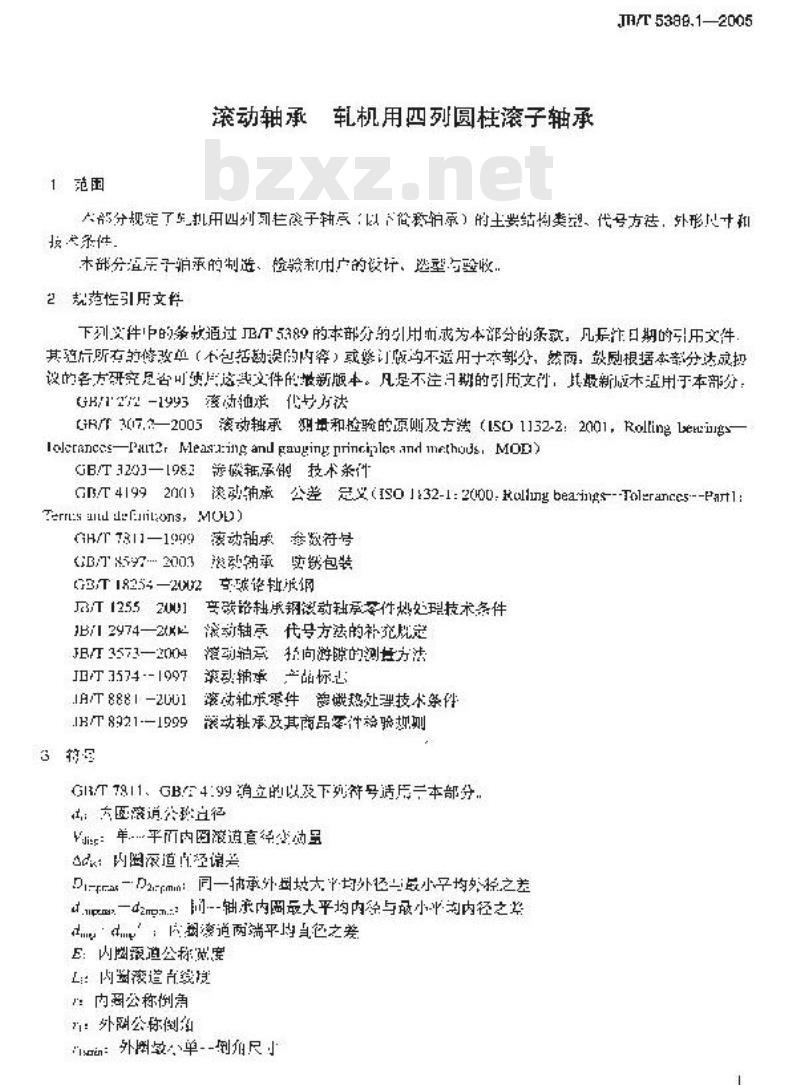 JB/T 5389.1-2005 滚动轴承 轧机用四列圆柱滚子轴承 JB/T 5389.1-2005 滚动轴承 轧机用四列圆柱滚子轴承