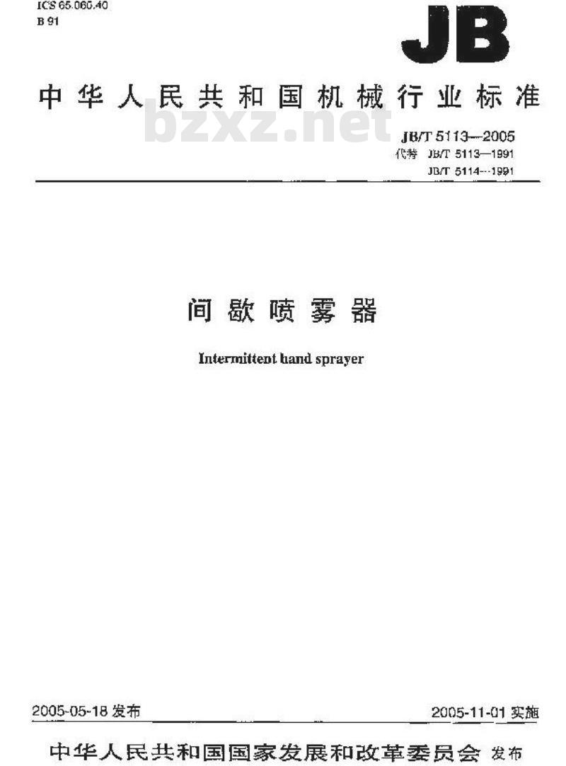 JB/T 5113-2005 间歇喷雾器 JB/T 5113-2005 间歇喷雾器
