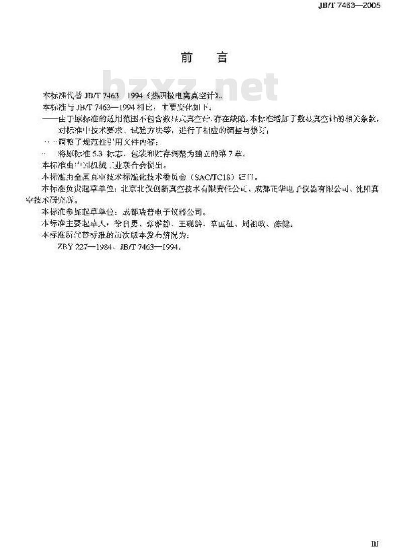 JB/T 7463-2005 热阴极电离真空计 JB/T 7463-2005 热阴极电离真空计