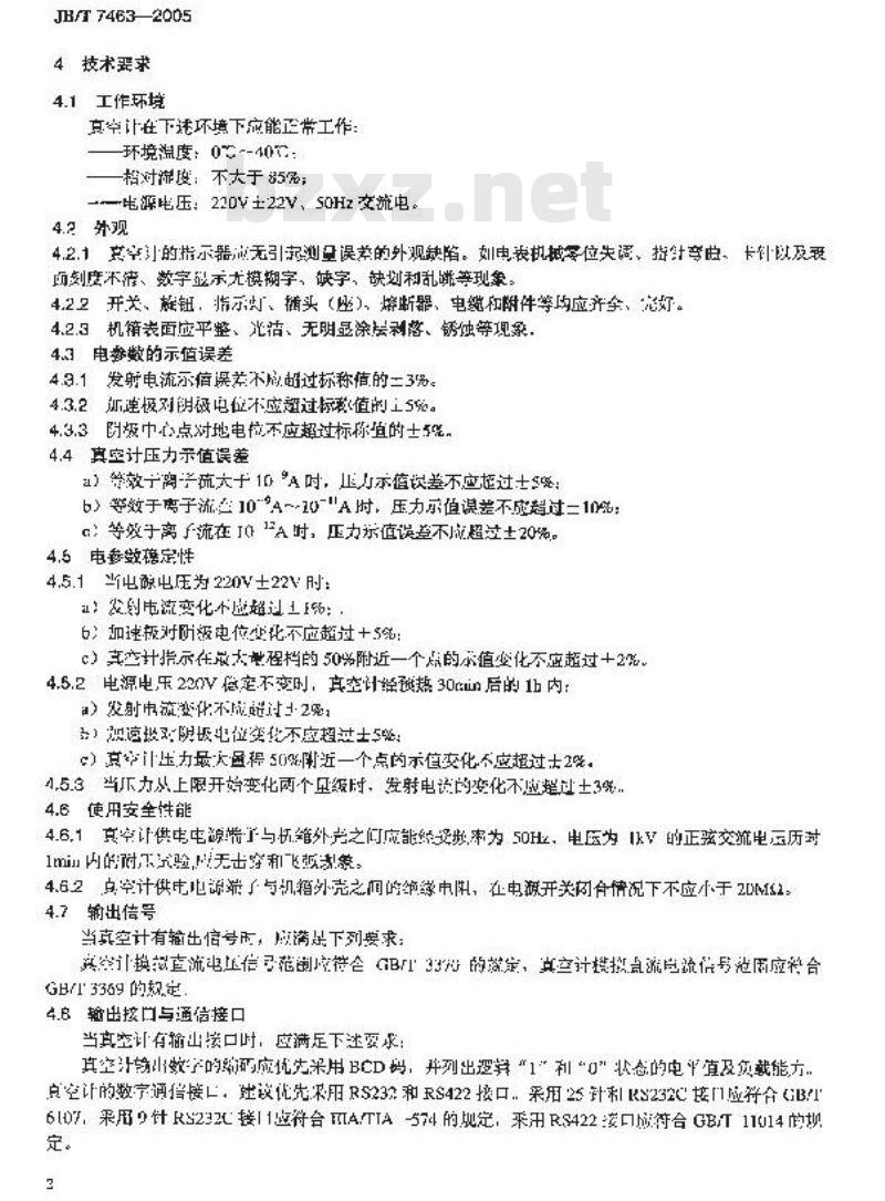 JB/T 7463-2005 热阴极电离真空计 JB/T 7463-2005 热阴极电离真空计