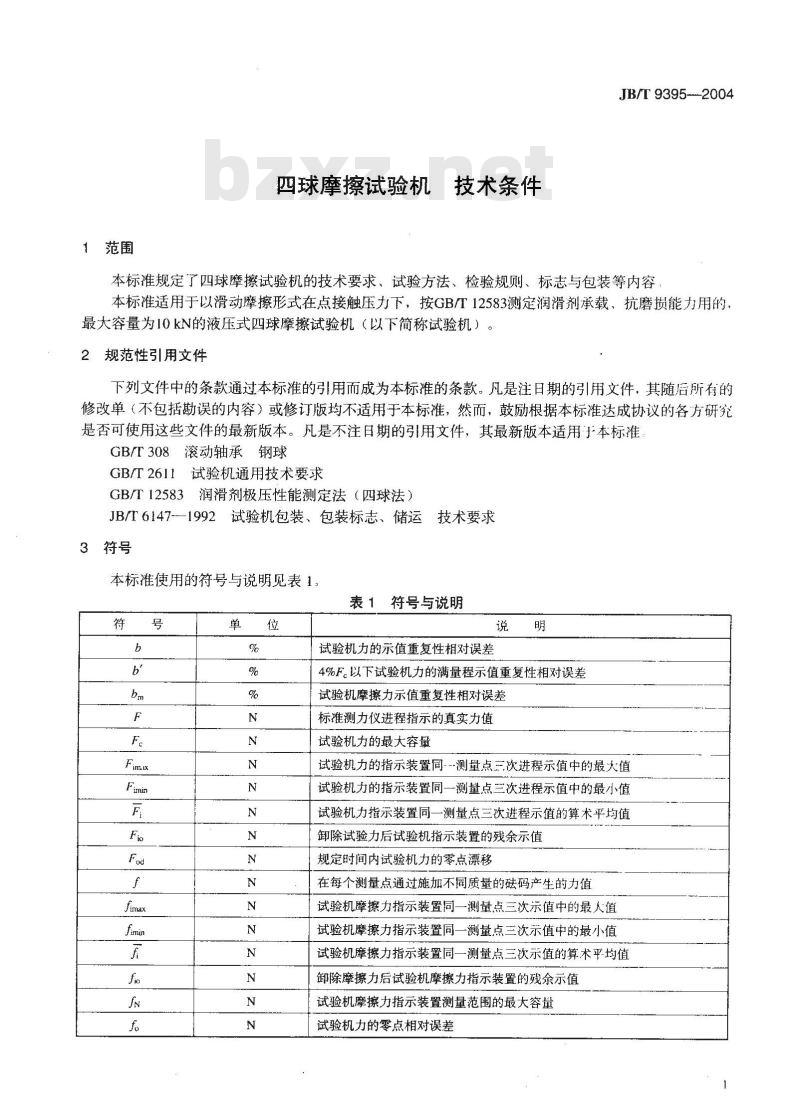 JB/T 9395-2004 四球摩擦试验机 技术条件 JB/T 9395-2004 四球摩擦试验机 技术条件