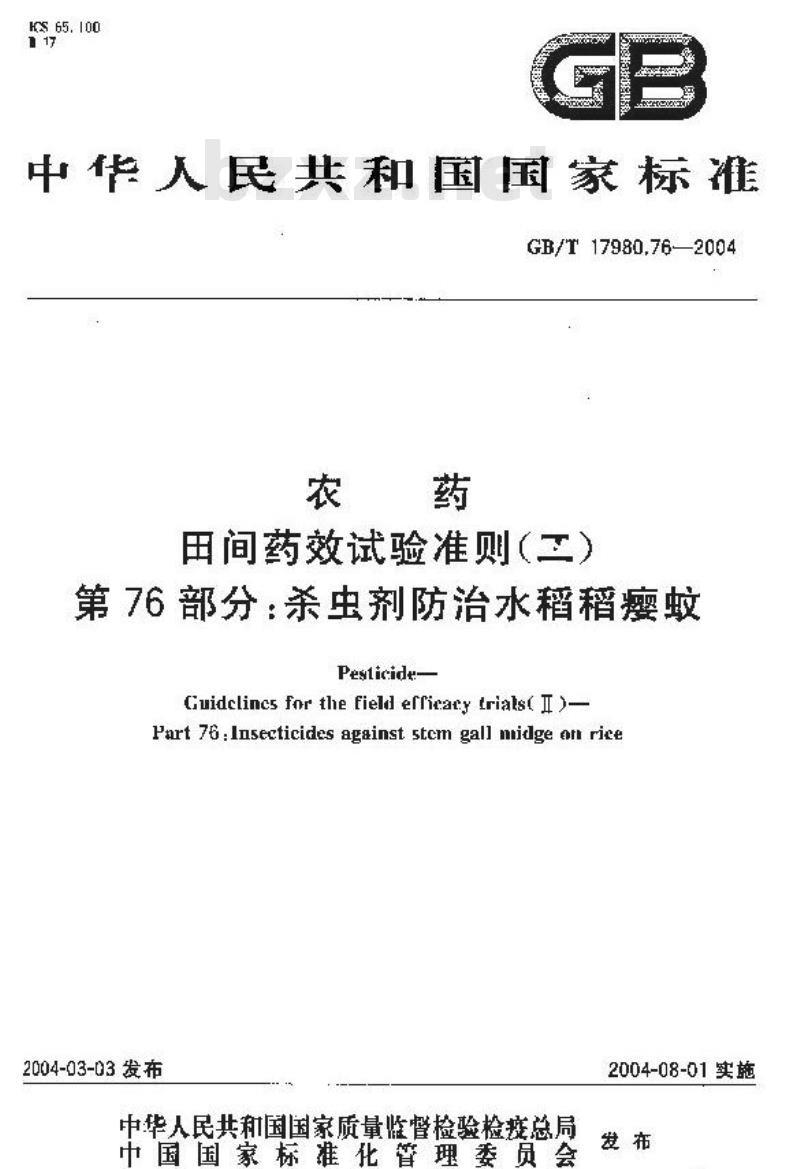 GB/T 17980.76-2004 农药 田间药效试验准则(二)第76部分:杀虫剂防治水稻稻瘿蚊 GB/T 17980.76-2004 农药 田间药效试验准则(二)第76部分:杀虫剂防治水稻稻瘿蚊