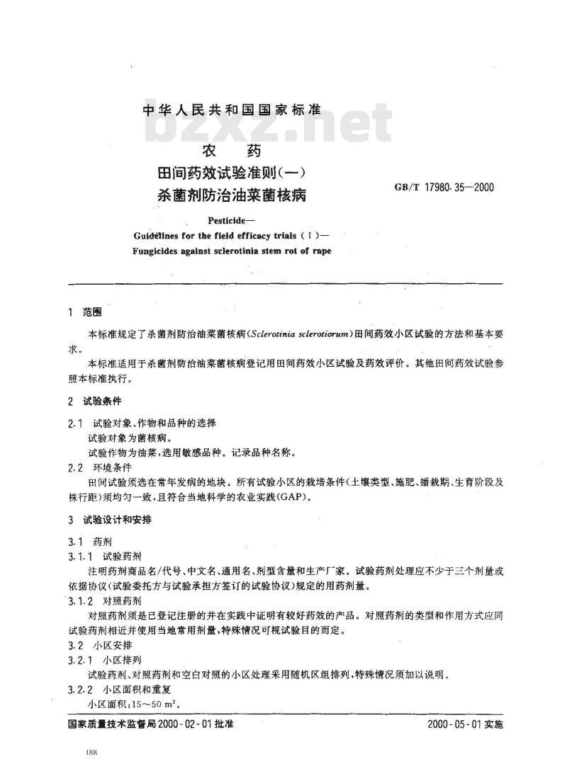 GB/T 17980.35-2000 农药 田间药效试验准则(一)杀菌剂防治油菜菌核病 GB/T 17980.35-2000 农药 田间药效试验准则(一)杀菌剂防治油菜菌核病
