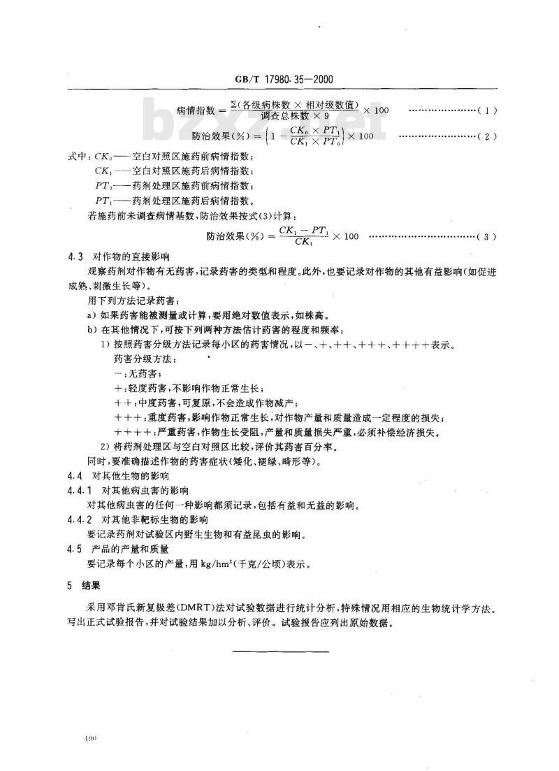 GB/T 17980.35-2000 农药 田间药效试验准则(一)杀菌剂防治油菜菌核病 GB/T 17980.35-2000 农药 田间药效试验准则(一)杀菌剂防治油菜菌核病