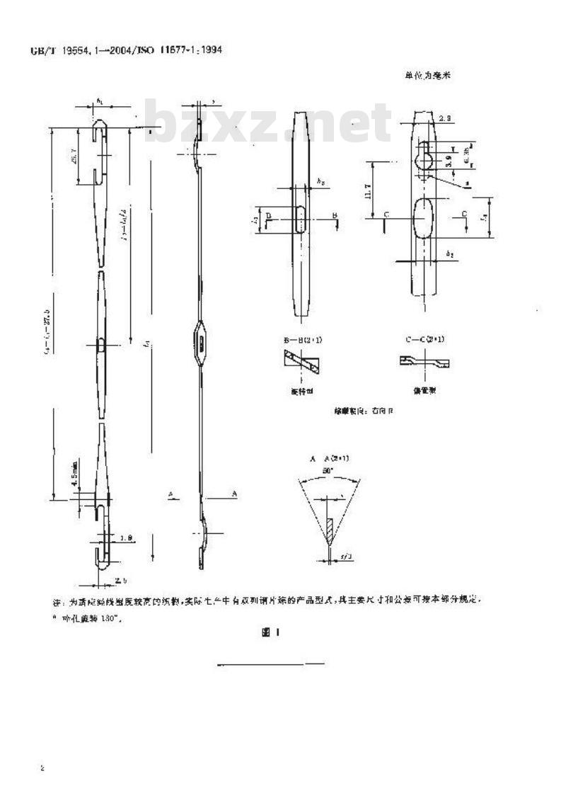 GB/T 19554.1-2004 纺织机械与附件 开口式综耳钢片综及相应穿综杆的主要尺寸 第1部分:C型综耳 GB/T 19554.1-2004 纺织机械与附件 开口式综耳钢片综及相应穿综杆的主要尺寸 第1部分:C型综耳
