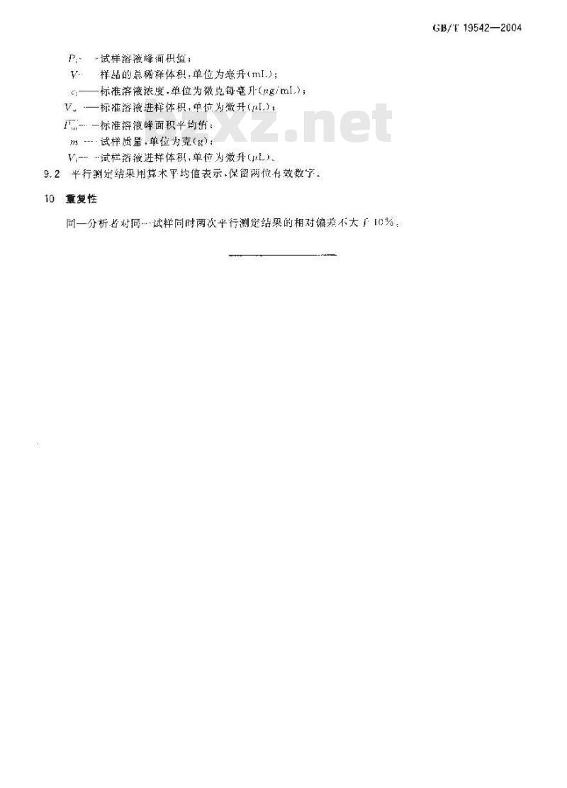 GB/T 19542-2004 饲料中磺胺二甲基嘧啶和磺胺间甲氧嘧啶的测定--高效液相色谱法 GB/T 19542-2004 饲料中磺胺二甲基嘧啶和磺胺间甲氧嘧啶的测定--高效液相色谱法