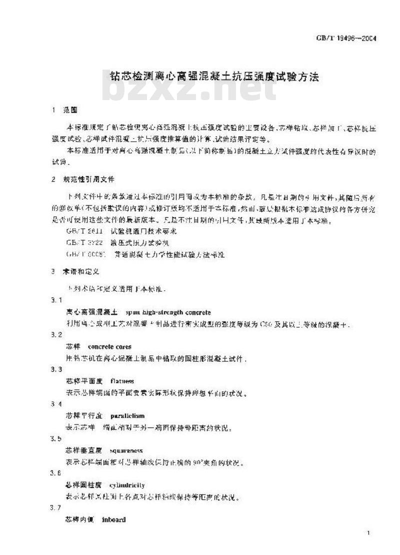 GB/T 19496-2004 钻芯检测离心高强混凝土抗压强度试验方法