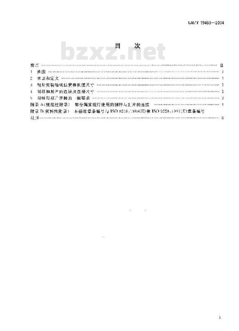 GB/T 19463-2004 乘用车用刮水器刮片长度尺寸系列及连接尺寸 GB/T 19463-2004 乘用车用刮水器刮片长度尺寸系列及连接尺寸