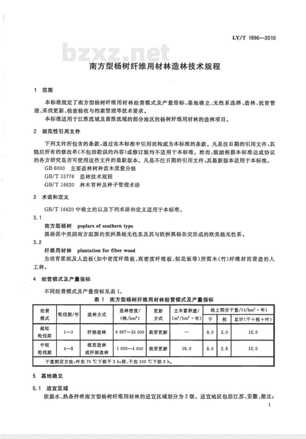 LY/T 1896-2010 南方型杨树纤维用材林造林技术规程 LY/T 1896-2010 南方型杨树纤维用材林造林技术规程