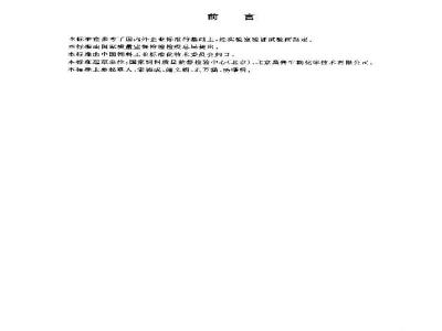 GB/T 19422-2003 饲料添加剂L－抗坏血酸－2－磷酸酯