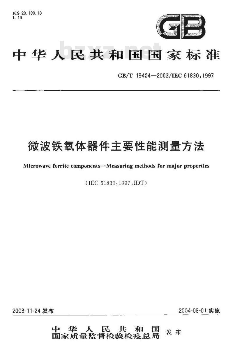 GB/T 19404-2003 微波铁氧体器件主要性能测量方法 GB/T 19404-2003 微波铁氧体器件主要性能测量方法