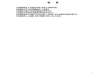 GB/T 19392-2003 汽车GPS导航系统通用规范