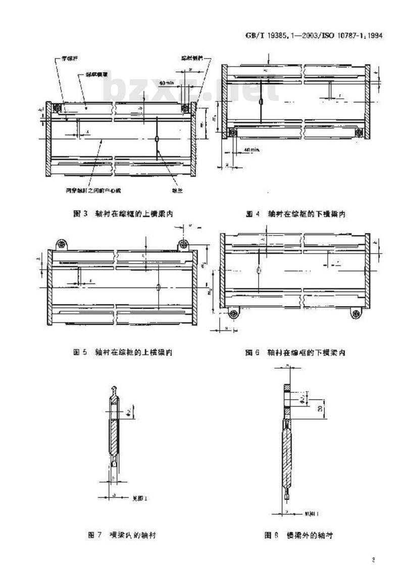GB/T 19385.1-2003 纺织机械与附件 综框 第1部分:穿综杆用托座固定于综框横梁 相关尺寸 GB/T 19385.1-2003 纺织机械与附件 综框 第1部分:穿综杆用托座固定于综框横梁 相关尺寸
