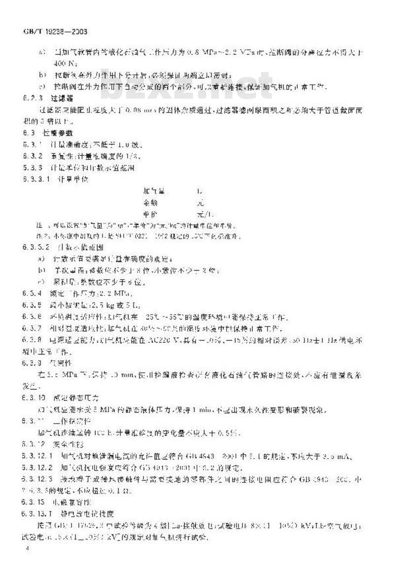 GB/T 19238-2003 汽车用液化石油气加气机 GB/T 19238-2003 汽车用液化石油气加气机