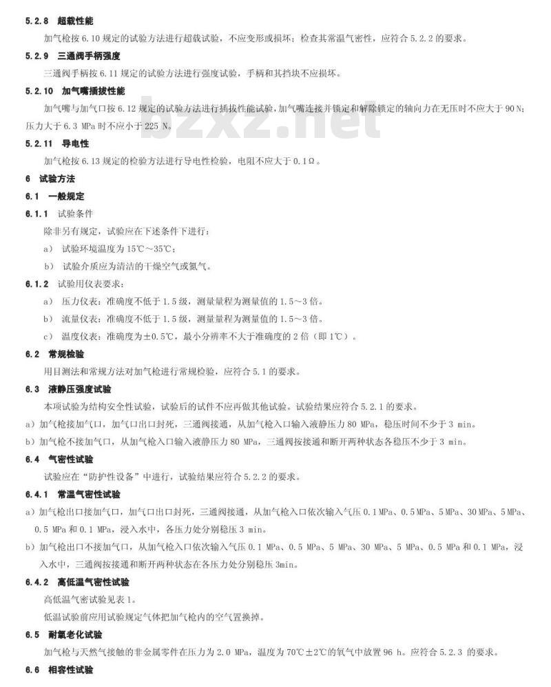 GB/T 19236-2003 压缩天然气加气机加气枪 GB/T 19236-2003 压缩天然气加气机加气枪