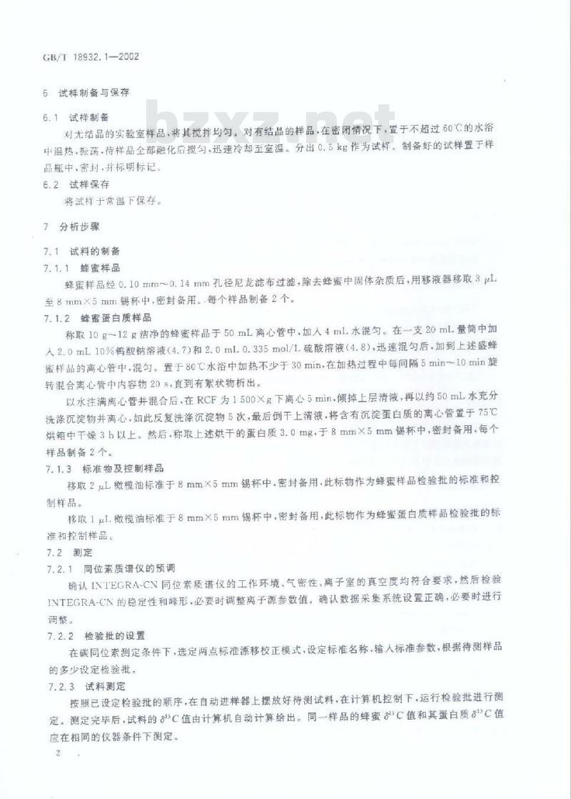 GB/T 18932.1-2002 蜂蜜中碳-4植物糖含量测定方法 稳定碳同位素比率法 GB/T 18932.1-2002 蜂蜜中碳-4植物糖含量测定方法 稳定碳同位素比率法