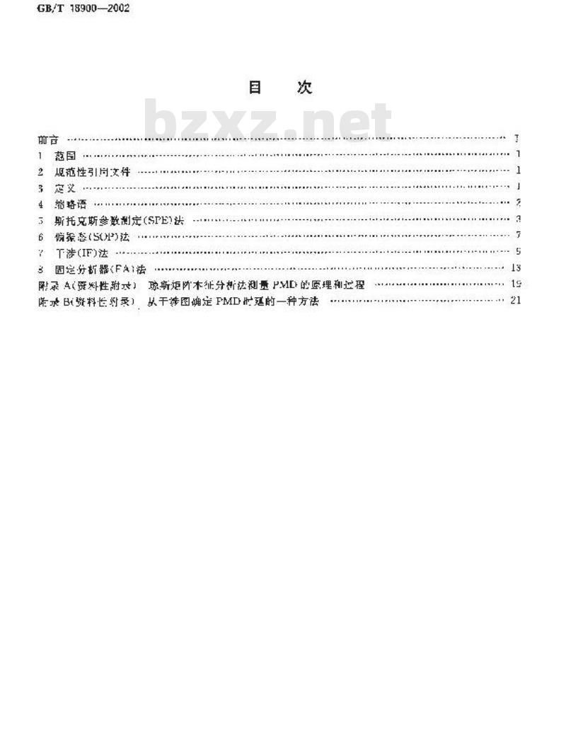 GB/T 18900-2002 单模光纤偏振模色散的试验方法 GB/T 18900-2002 单模光纤偏振模色散的试验方法