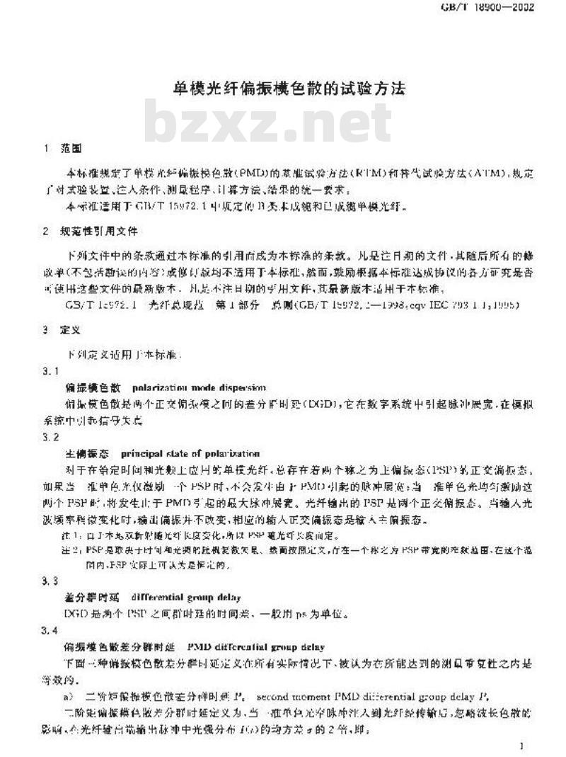 GB/T 18900-2002 单模光纤偏振模色散的试验方法 GB/T 18900-2002 单模光纤偏振模色散的试验方法