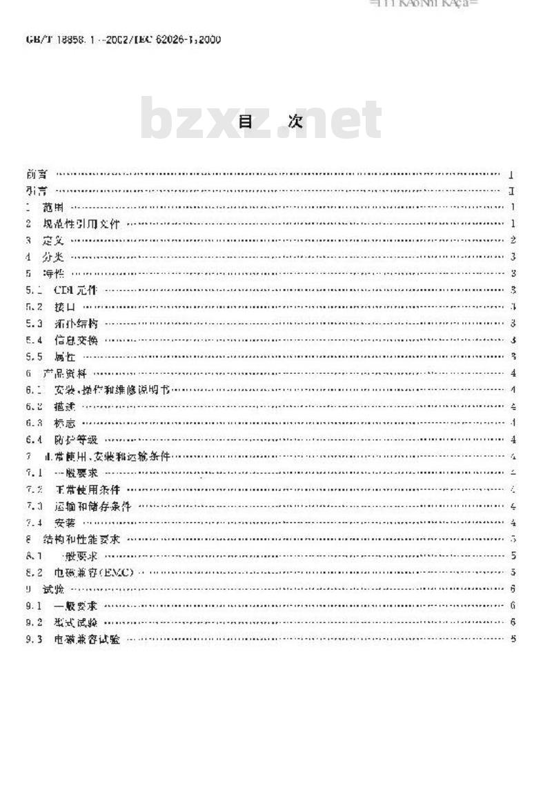 GB/T 18858.1-2002 低压开关设备和控制设备 控制器--设备接口(CDI) 第1部分: 总则 GB/T 18858.1-2002 低压开关设备和控制设备 控制器--设备接口(CDI) 第1部分: 总则