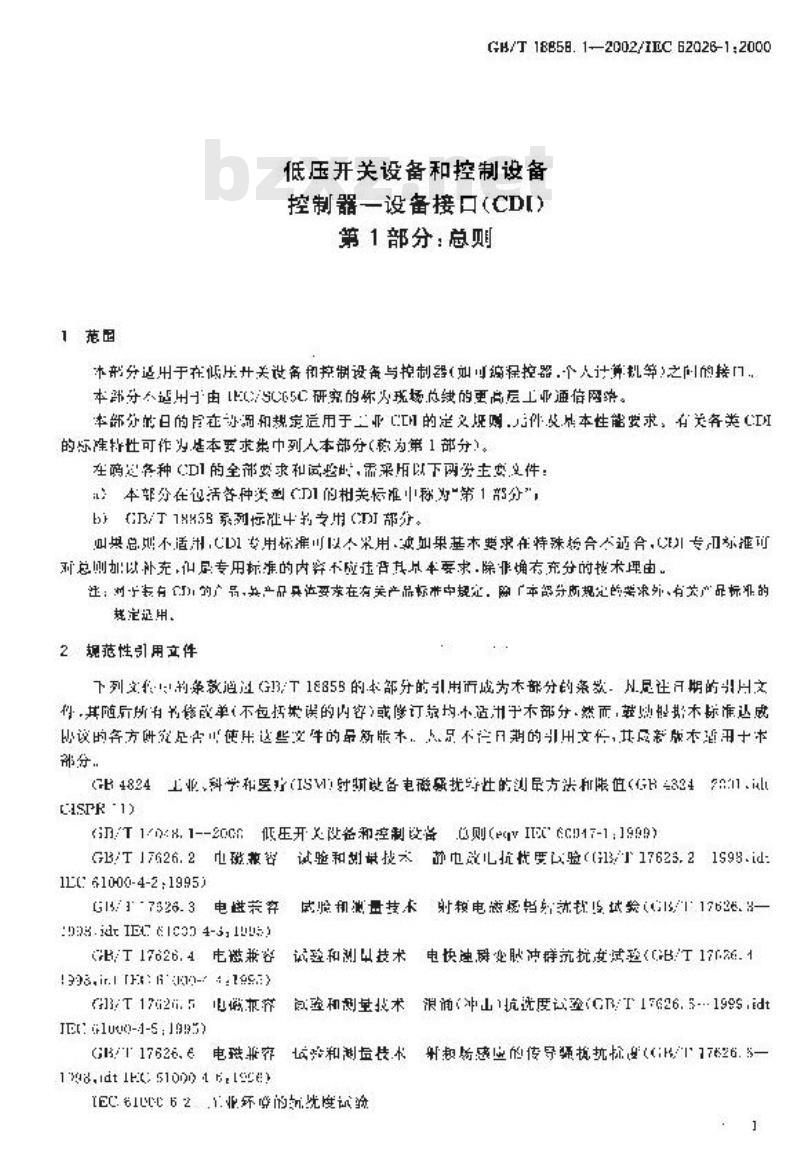 GB/T 18858.1-2002 低压开关设备和控制设备 控制器--设备接口(CDI) 第1部分: 总则 GB/T 18858.1-2002 低压开关设备和控制设备 控制器--设备接口(CDI) 第1部分: 总则