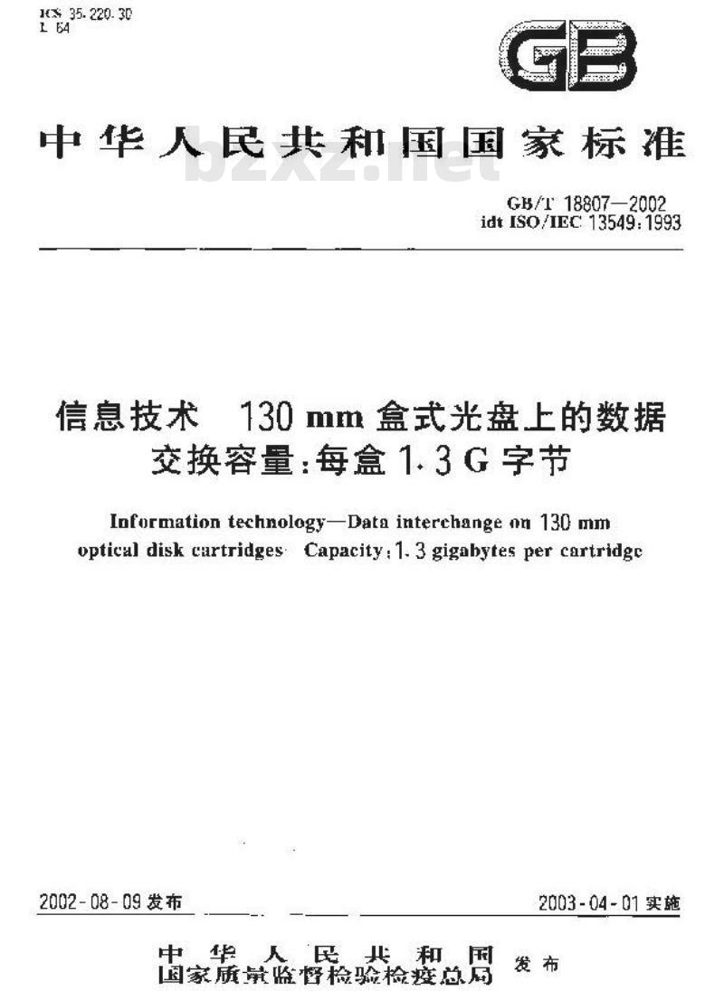 GB/T 18807-2002 信息技术 130mm盒式光盘上的数据交换容量:每盒1.3G字节 GB/T 18807-2002 信息技术 130mm盒式光盘上的数据交换容量:每盒1.3G字节