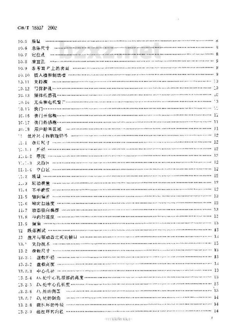 GB/T 18807-2002 信息技术 130mm盒式光盘上的数据交换容量:每盒1.3G字节 GB/T 18807-2002 信息技术 130mm盒式光盘上的数据交换容量:每盒1.3G字节