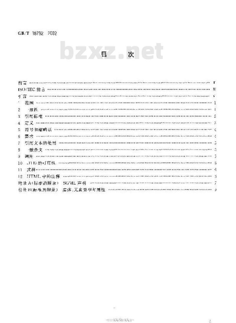 GB/T 18792-2002 信息技术 文件描述和处理语言 超文本置标语(HTML) GB/T 18792-2002 信息技术 文件描述和处理语言 超文本置标语(HTML)