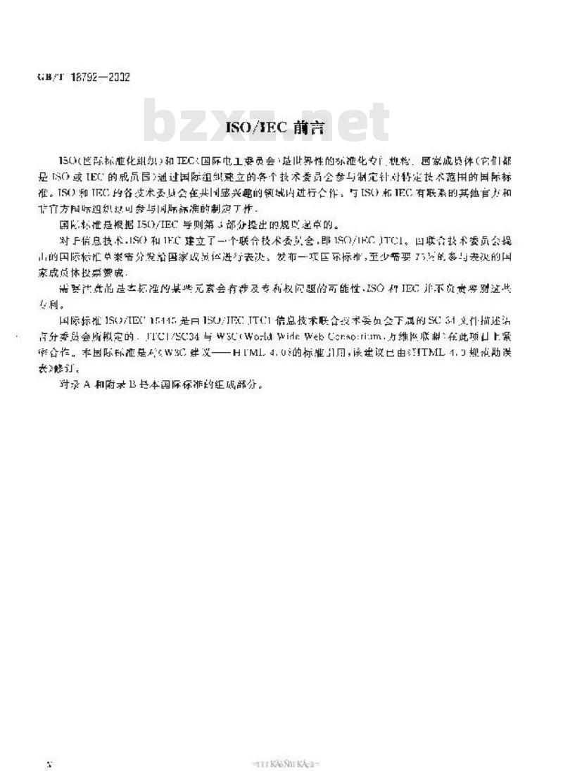 GB/T 18792-2002 信息技术 文件描述和处理语言 超文本置标语(HTML) GB/T 18792-2002 信息技术 文件描述和处理语言 超文本置标语(HTML)