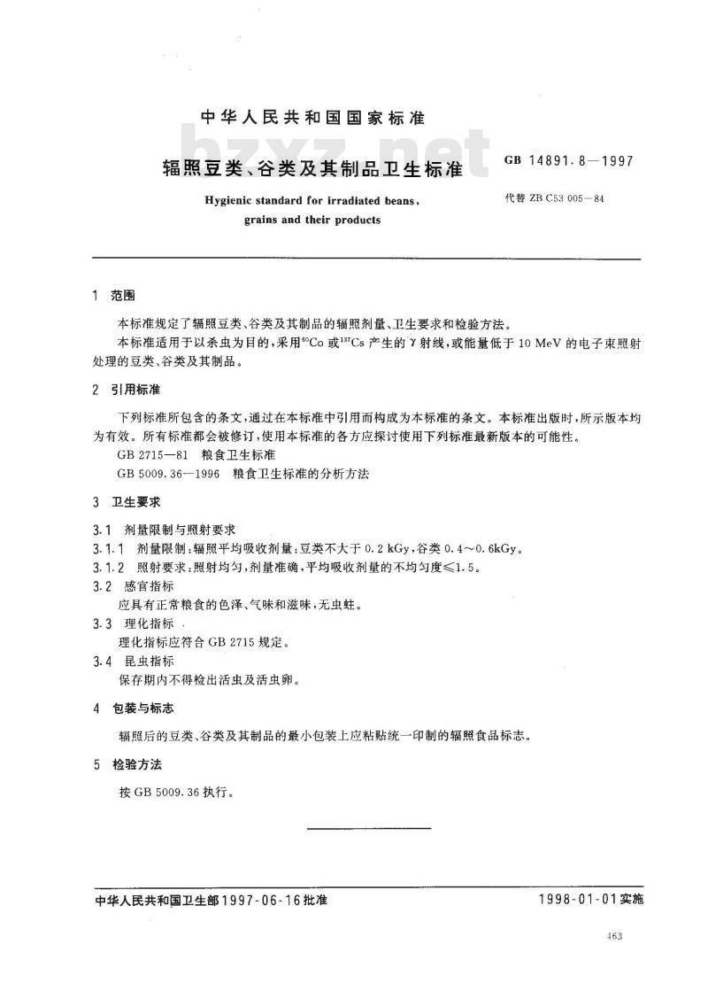 GB 14891.8-1997 辐照豆类、谷类及其制品卫生标准 GB 14891.8-1997 辐照豆类、谷类及其制品卫生标准