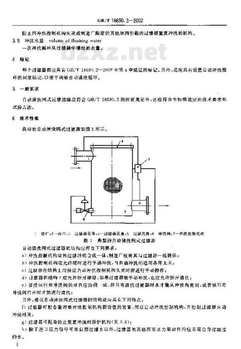 GB/T 18690.3-2002 农业灌溉设备 过滤器自动清洗网式过滤器 GB/T 18690.3-2002 农业灌溉设备 过滤器自动清洗网式过滤器