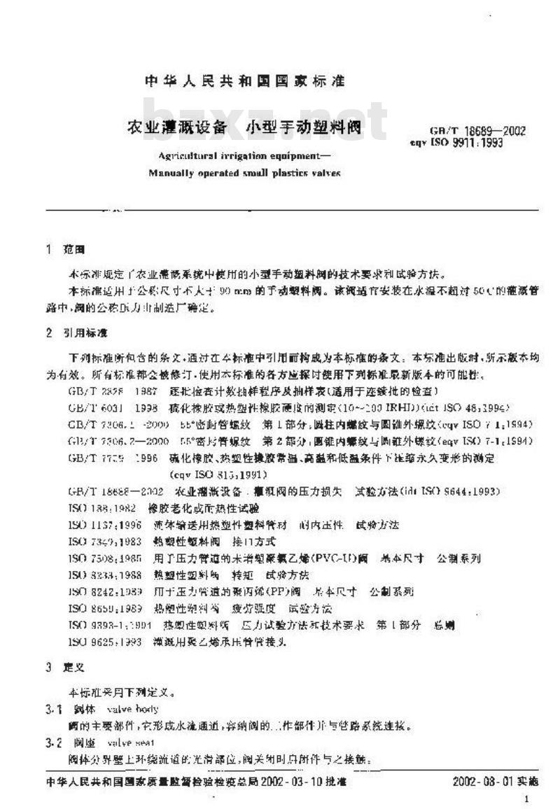 GB/T 18689-2002 农业灌溉设备 小型手动塑料阀 GB/T 18689-2002 农业灌溉设备 小型手动塑料阀