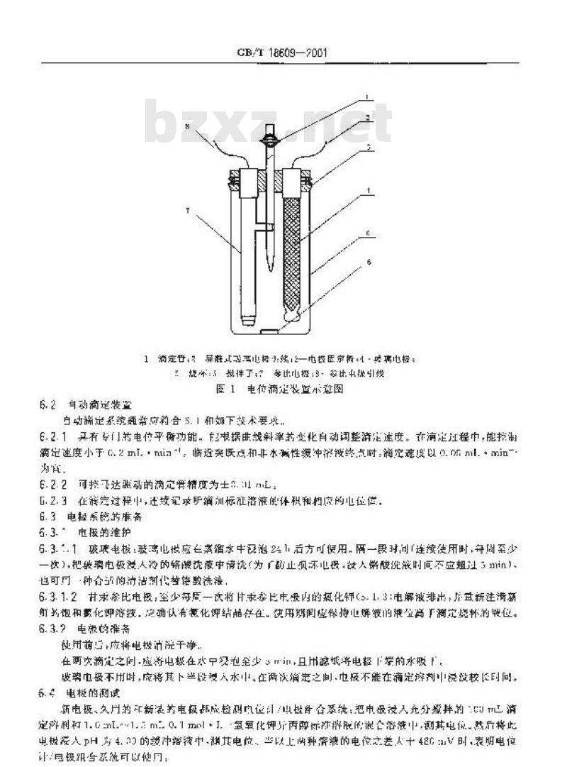 GB/T 18609-2001 原油酸值的测定电位滴定法 GB/T 18609-2001 原油酸值的测定电位滴定法