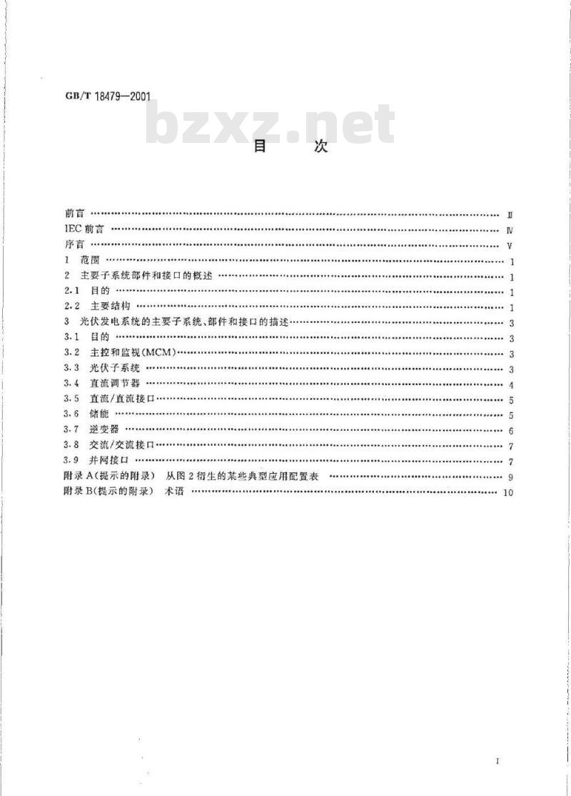 GB/T 18479-2001 地面用光伏(PV)发电系统 概述和导则 GB/T 18479-2001 地面用光伏(PV)发电系统 概述和导则