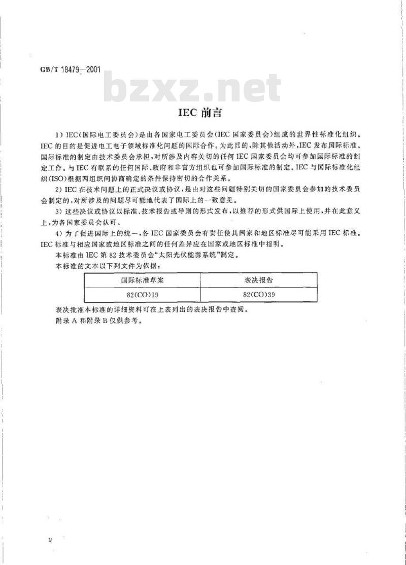 GB/T 18479-2001 地面用光伏(PV)发电系统 概述和导则 GB/T 18479-2001 地面用光伏(PV)发电系统 概述和导则