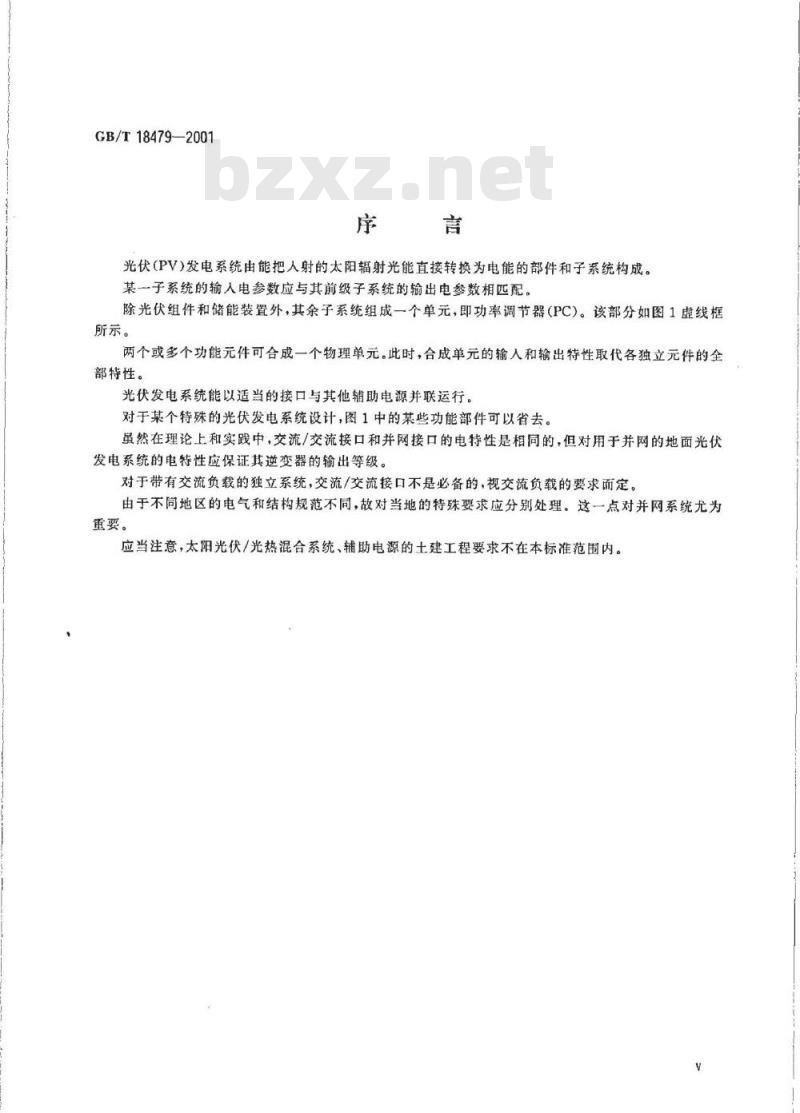 GB/T 18479-2001 地面用光伏(PV)发电系统 概述和导则 GB/T 18479-2001 地面用光伏(PV)发电系统 概述和导则
