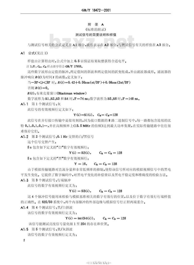 GB/T 18472-2001 数字编码彩色电视系统用测试信号 GB/T 18472-2001 数字编码彩色电视系统用测试信号
