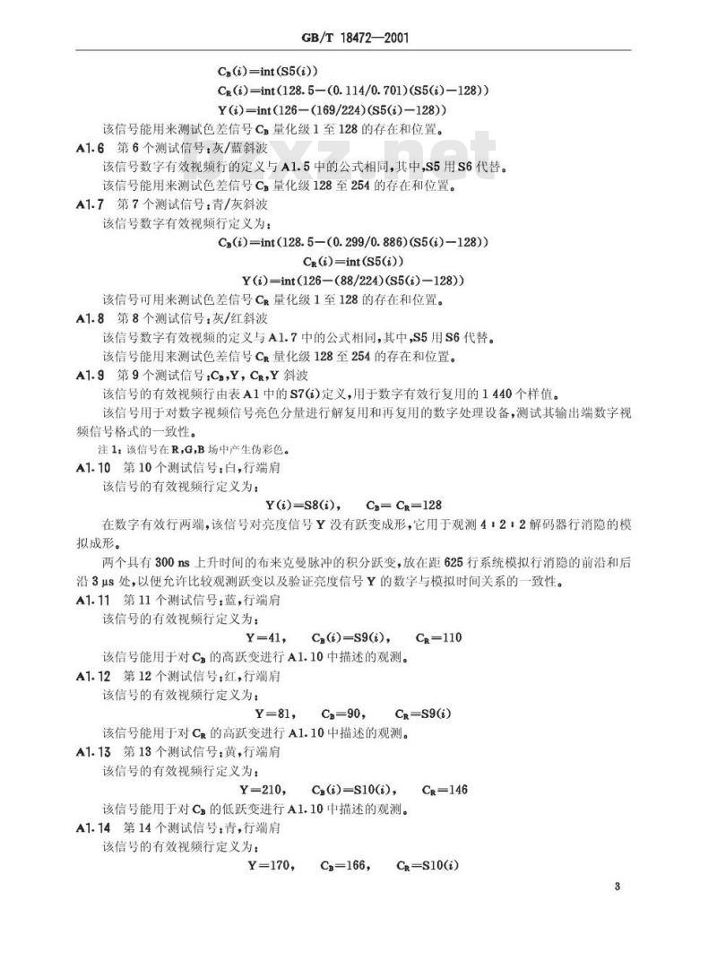 GB/T 18472-2001 数字编码彩色电视系统用测试信号 GB/T 18472-2001 数字编码彩色电视系统用测试信号