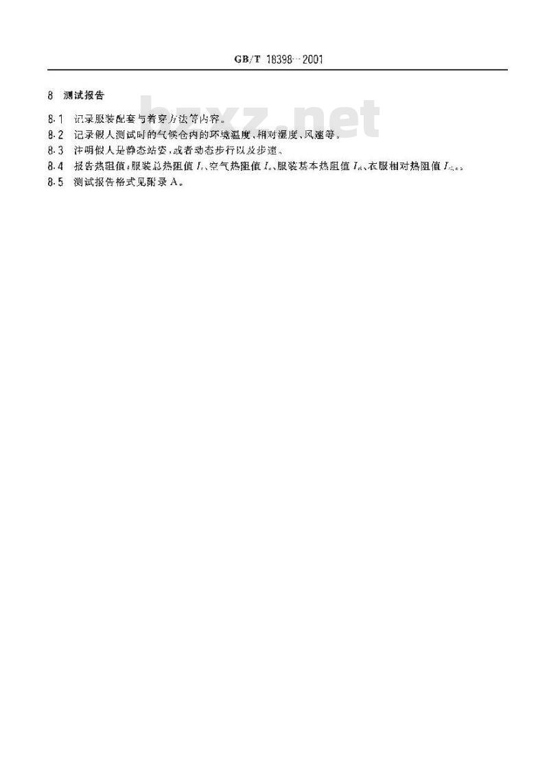GB/T 18398-2001 服装热阻测试方法 暖体假人法 GB/T 18398-2001 服装热阻测试方法 暖体假人法