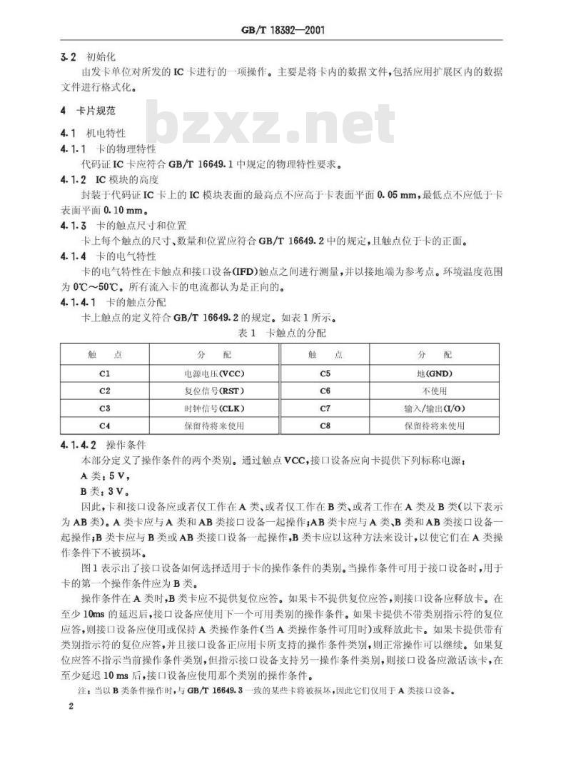GB/T 18392-2001 中华人民共和国组织机构代码证集成电路(IC)卡技术规范 GB/T 18392-2001 中华人民共和国组织机构代码证集成电路(IC)卡技术规范