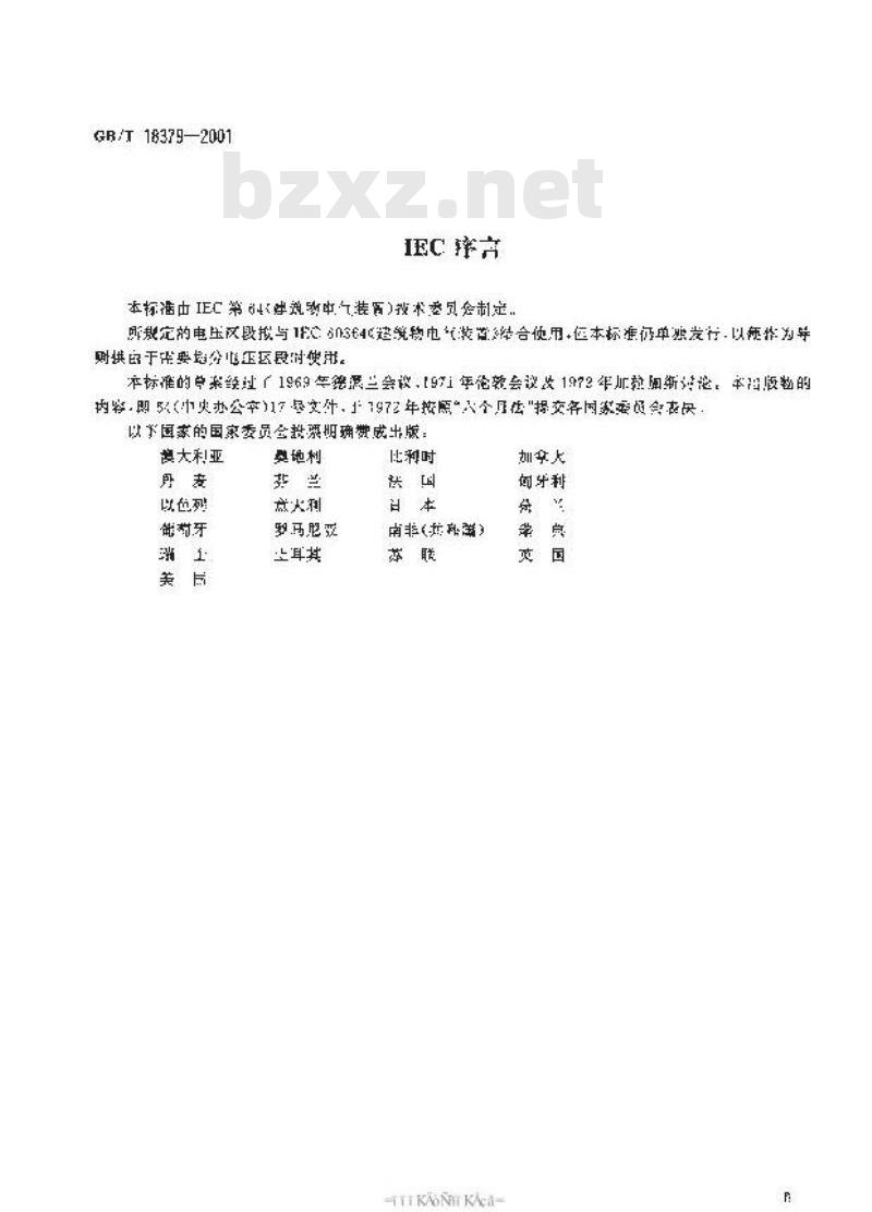 GB/T 18379-2001 建筑物电气装置的电压区段 GB/T 18379-2001 建筑物电气装置的电压区段
