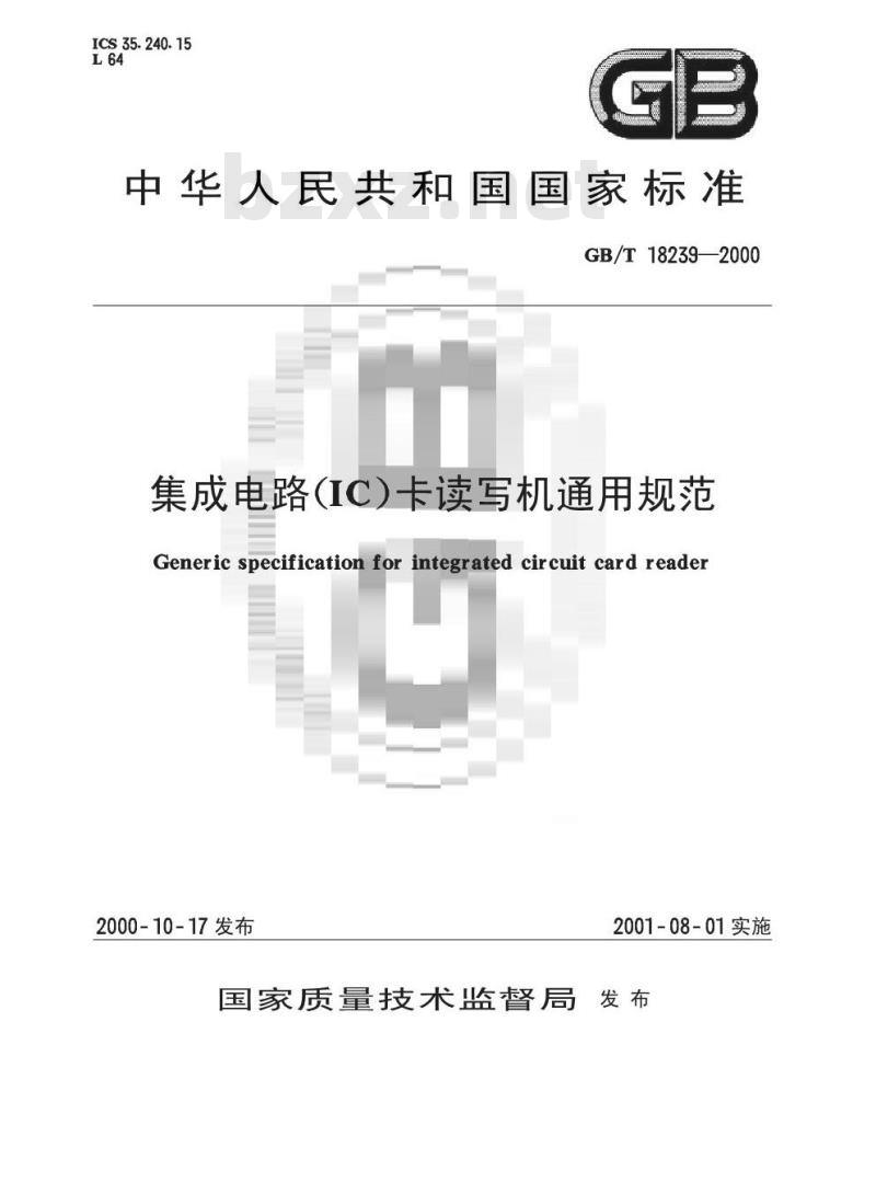 GB/T 18239-2000 集成电路(IC)卡读写机通用规范 GB/T 18239-2000 集成电路(IC)卡读写机通用规范