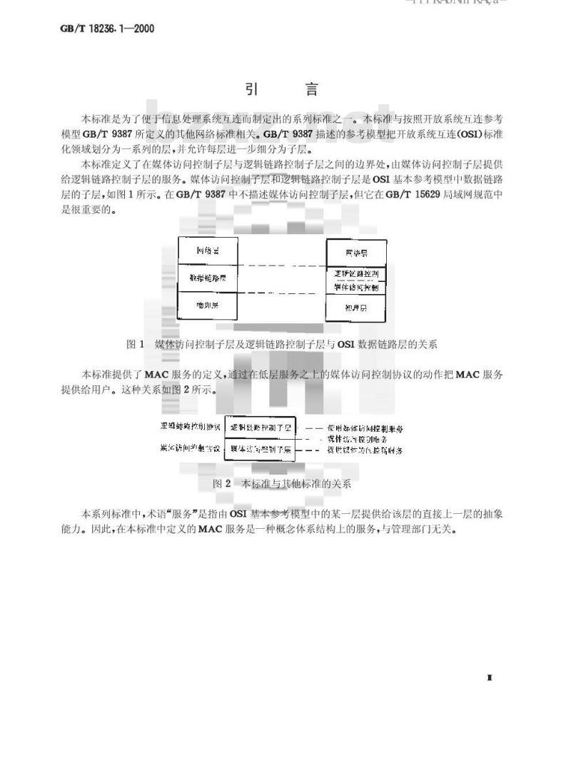 GB/T 18236.1-2000 信息技术 系统间远程通信和信息交换 局域网和城域网 公共规范 第1部分:媒体访问控制(MAC)服务定义 GB/T 18236.1-2000 信息技术 系统间远程通信和信息交换 局域网和城域网 公共规范 第1部分:媒体访问控制(MAC)服务定义