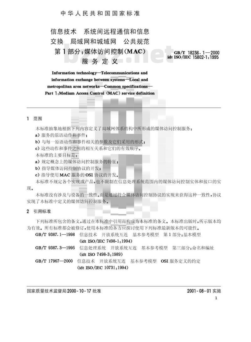 GB/T 18236.1-2000 信息技术 系统间远程通信和信息交换 局域网和城域网 公共规范 第1部分:媒体访问控制(MAC)服务定义 GB/T 18236.1-2000 信息技术 系统间远程通信和信息交换 局域网和城域网 公共规范 第1部分:媒体访问控制(MAC)服务定义