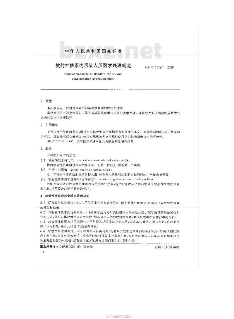 GB/T 18197-2000 放射性核素内污染人员医学处理规范 GB/T 18197-2000 放射性核素内污染人员医学处理规范