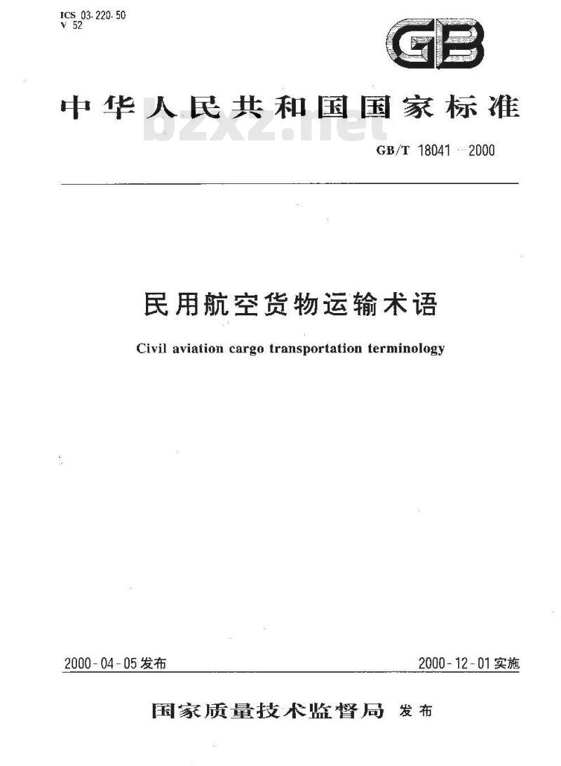 GB/T 18041-2000 民用航空货物运输术语 GB/T 18041-2000 民用航空货物运输术语