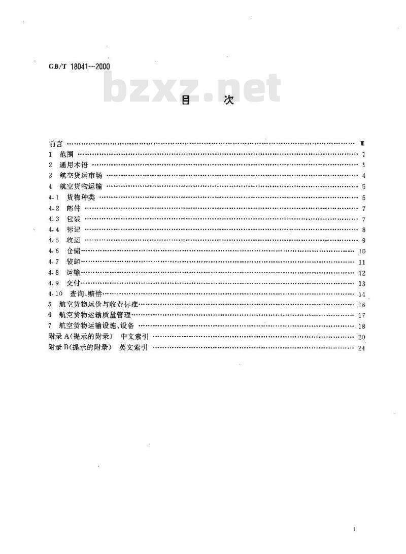 GB/T 18041-2000 民用航空货物运输术语 GB/T 18041-2000 民用航空货物运输术语