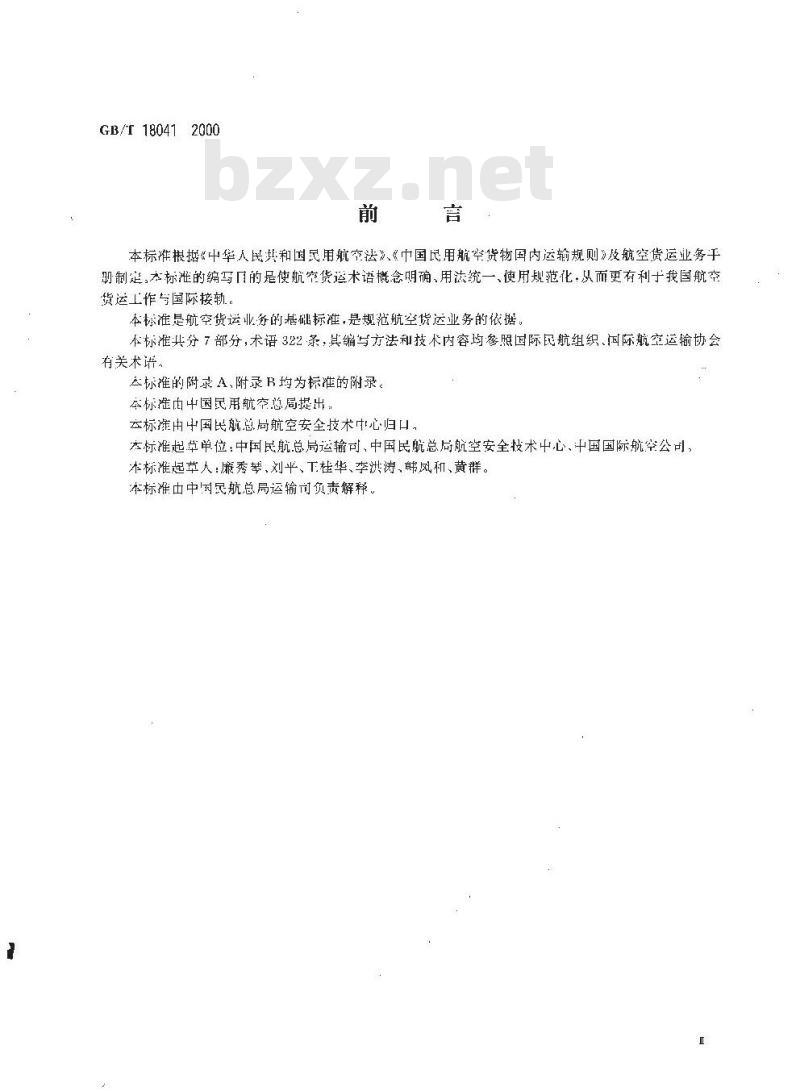 GB/T 18041-2000 民用航空货物运输术语 GB/T 18041-2000 民用航空货物运输术语