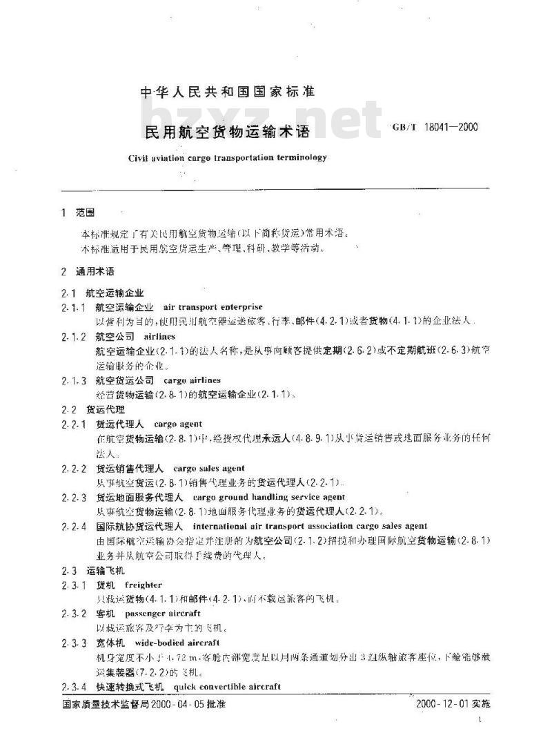 GB/T 18041-2000 民用航空货物运输术语 GB/T 18041-2000 民用航空货物运输术语
