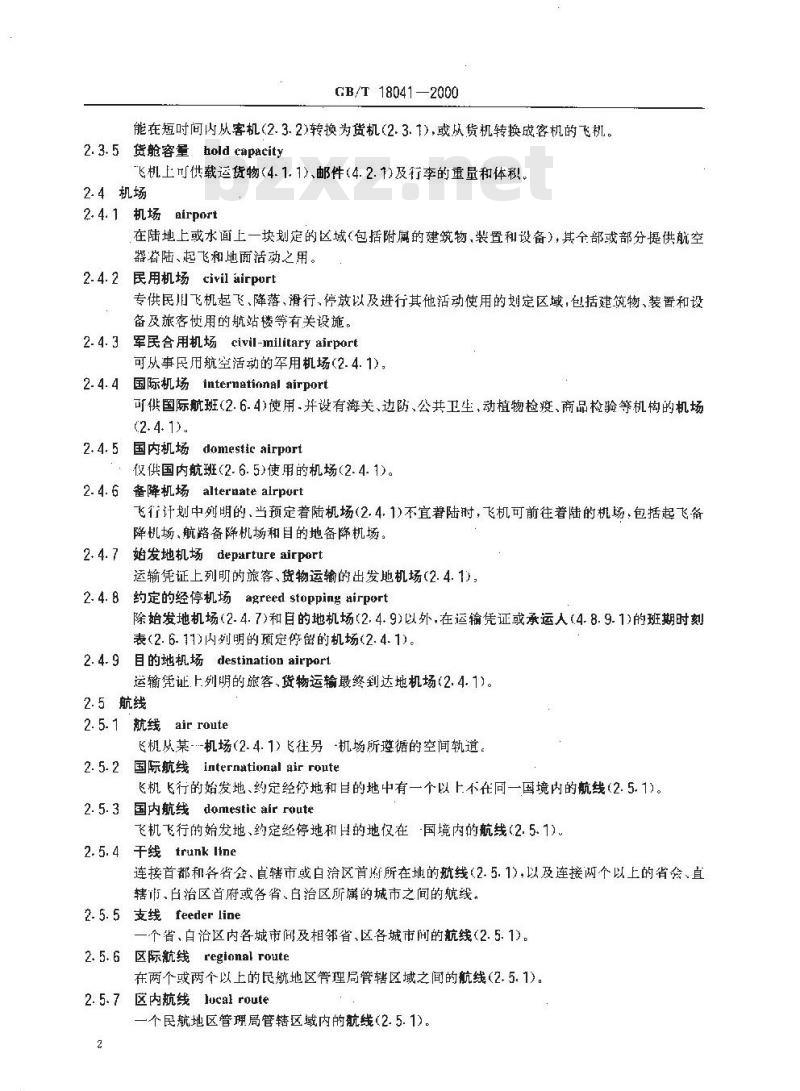 GB/T 18041-2000 民用航空货物运输术语 GB/T 18041-2000 民用航空货物运输术语