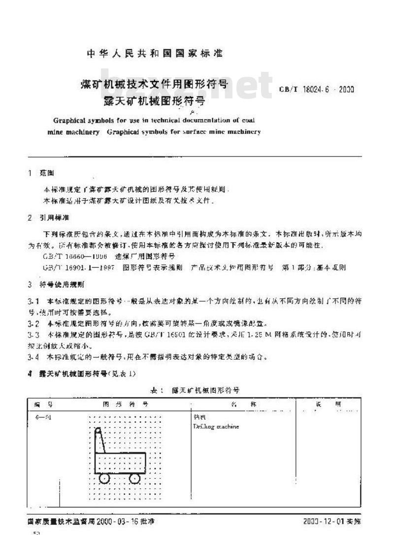 GB/T 18024.6-2000 煤矿机械技术文件用图形符号 露天矿机械图形符号 GB/T 18024.6-2000 煤矿机械技术文件用图形符号 露天矿机械图形符号